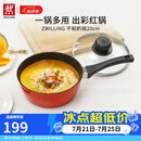 双立人奶锅不粘锅辅食锅煮粥泡面锅煮面锅婴儿平底电磁炉小锅多功能 Style不粘奶锅 20cm