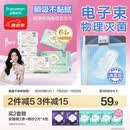 全棉时代超净吸纯棉卫生巾2月装64片(245*50p+290*8p+420*6p)京东自营