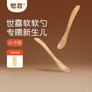 世喜新生儿硅胶软勺 宝宝勺子 儿童餐具辅食勺+新生儿软软勺