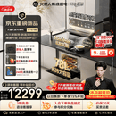 火星人【王安宇同款】听月系列ET51静音集成灶AI控烟蒸烤一体燃气灶变频28大风量油烟机以旧换新天然气左