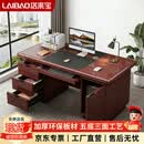 洛来宝办公桌电脑桌办公室经典油漆写字台桌子带键盘抽1.4米红棕色