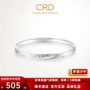 CRD克徕帝【现货闪发】PT950碎碎冰铂金手镯交织圆环手饰礼物送女 24.80g 58圈口 PZ00066