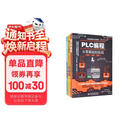 电工技术三剑客：电工电路+电子元器件+plc编程（套装共3册）电工书籍电工手册plc编程从零基础到实战plc编程入门到精通零基础学电工西门子