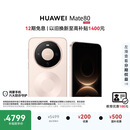 HUAWEI Mate 80 麒麟9020 16GB+512GB晨曦金 第二代红枫影像 鸿蒙AI 超可靠玄武架构 鸿蒙系统华为手机