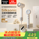 松下（Panasonic）高速吹风机家用轻音负离子不伤发电吹风儿童低噪速干送女友生日礼物EH-NE8A
