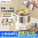 小熊（Bear）煮蛋器 蒸蛋器 316不锈钢自动断电 双层多功能 蒸煮鸡蛋早餐神器ZDQ-Y14F3