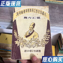 【二手9成新】向河南省中医中药工作会议献礼 锦方汇集