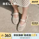 百丽度假海岛印记镂空玛丽珍鞋女夏款平底单鞋D7Q1DBQ5 米白 37