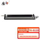质印适用京瓷TK-8118粉盒M8130cidn墨盒Ecosys M8124cidn打印机碳粉墨粉 TK8118蓝色硒鼓