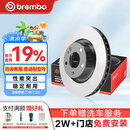 布雷博（Brembo）刹车盘前盘奥迪Q7 保时捷卡宴 大众途锐 泰卡特T7