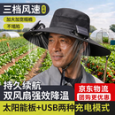 FACE MINI太阳能风扇帽子带风扇的帽子太阳能充电两用防晒遮阳帽男士户外2026大帽檐防紫外线工地钓鱼下地干活深灰色