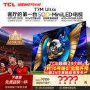 TCL SQD-MiniLED电视 85T7M Ultra【京东独家】85英寸 100%全局高色域 4GB+64GB大内存 T7L Ultra