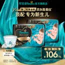 帮宝适【新生儿顶配】新黑金帮纸尿裤添加真蚕丝夏季超薄婴儿尿不湿尿裤 【超值】M34片*2(6-11kg) 常规款