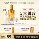 欧莱雅奇焕润发护发精油小金瓶100ml免洗滋养女护理【热门商品】