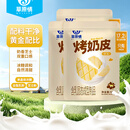 草原情鲜烤奶皮子 独立包装 儿童孕妇休闲零食烤酸奶 烤奶皮50g*3