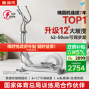 麦瑞克（MERACH）智能椭圆机家用椭圆仪太空漫步爬楼机运动健身器材凌波L7 新升级L7Pro-坡度步距可调-自发电