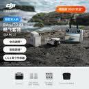 大疆 DJI Lito X1 新手入门高配航拍机 4K高清拍摄 全向避障智能跟随前视激光雷达 折叠mini轻型无人机 畅飞套装（DJI RC 2） 官方标配 42GB 内置存储