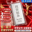 中国白银银条足银Ag9999纯银100g银条1000g投资银料银砖收藏加工 投资银条500g（假一赔十，带证书）