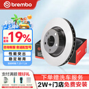 布雷博（Brembo）刹车盘刹车前盘2轮马自达 (进口) CX-4/CX-5/马自达6 阿特兹/红旗