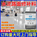 匠堡水泥地面修复材料高强度道路厂区车间起皮起砂漏石子快速修补批发 灰色40袋/1吨【大面积修复专拍】咨询可优惠