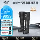 HYPERICE海博艾斯气压裤腿部按摩仪器气压恢复Normatec Premier情人节礼物