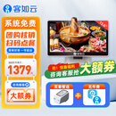客如云2C餐饮收银机一体机收银系统管理一体机收银扫码一体机 京东美团点餐机外卖接单 餐饮订单管理系统