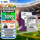 西部数据（WD）8TB 监控级机械硬盘 WD Purple 西数紫盘 SATA 256MB CMR垂直 安防存储 3.5英寸 WD85PURZ