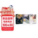 攻玉（套装全6册）/凝陇(“他山之石，可以攻玉。”对于嚣张惯了的成王世子蔺承佑而言，滕玉意就是他“攻”不下的那块玉。)