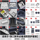 君别【全新极氪9X】适配26款极氪9X二排座椅侧水杯槽垫内饰吸附防刮耐 9X臻享套装极地白23件套