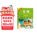 意林合订本2020年07期-12期（总第65卷）（升级版）寒假 课外阅读 课外拓展 提升 寒假弯道超车