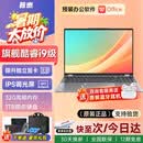 普惠优品【官方补贴30%】 电脑笔记本电脑触屏新款酷睿i9/i7独显高性能学习14寸轻薄AI设计电竞游戏本 【高配版】15.6/标配酷睿i9级+AI终端/指纹识别 16G运行内存+1TB极速硬盘【店内