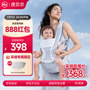 虎贝尔（HBR）Air经典减压腰凳五维婴儿背带轻便四季多功能抱娃神器 银雾白