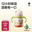 babycare儿童保温杯婴儿宝宝学饮杯吸管水杯水壶不锈钢300ml-新旧款混发