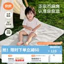 良良（liangliang）婴儿凉席苎麻a类母婴级可机洗新生儿宝宝幼儿园凉席专用午睡床垫 【持久凉】天丝苎麻款-小灰熊 130*70cm