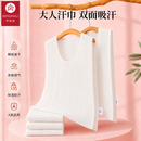 亨凯利成人背心吸汗巾大人背部汉巾全棉纯棉垫背产妇月子隔汗巾2条装
