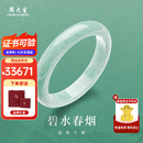 周大生【生日礼物】正品翡翠手镯A货冰糯种碧水春烟平安镯玉手镯送妈妈 碧水春烟冰糯种手镯 约56#【需其它圈口可联系客服】