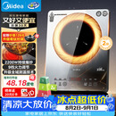 美的（Midea）电磁炉家用连续猛火2026新款电陶炉二级能效电磁灶电池炉一体微晶面板爆炒炒菜火锅炉MC-E22B205