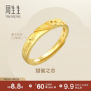 周生生黄金戒指 足金Amore女款开口戒女生礼物78036R 计价3.65克