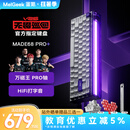 MelGeek蜜氪【无畏巡回推荐】MADE68PRO+磁轴键盘小蜜蜂ULTRA万磁王TTC轴电竞游戏契约客制化机械键盘手感 预售-MADE68Pro+紫光【万磁王PRO轴】