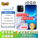 vivo手机 2026热销5G新品 iQOO 15T 自研电竞芯片Q3 天玑9500Monster版 8000mAh大电池 100W超级快充 青云【16GB+512GB】 12期白条免息【赠蓝牙耳机+延保+运费险】