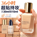 雅诗兰黛第二代DW持妆粉底液15#1C0冷透白色30ml遮瑕化妆品礼盒生日礼物
