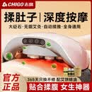 志高（CHIGO）揉腹仪腹部按摩仪经络刷砭石揉肚子热敷暖推肚子肠蠕动按摩送女友老婆妈妈新年生日礼物 大砭石豪华插电款（红光加热+无烟艾灸）