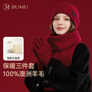 玖慕（JIUMU）纯羊毛保暖围巾帽子手套三件套女士冬季生日新年礼物送女生礼盒装