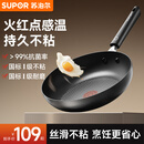 苏泊尔（SUPOR）平底锅不粘锅煎锅家用火红点炒菜锅抗菌耐磨电磁炉燃气灶通用牛排 2~4人适用 26cm