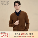 EMZ鄂尔多斯羊毛羊绒春秋简约V领商务休闲针织开衫毛衣外套男 深咖 L 推荐身高165/体重130-140斤