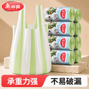 美丽雅背心垃圾袋50×60cm加大加厚厨房家用宿舍办公室手提双面2丝60只
