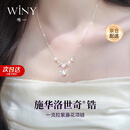 唯一（Winy）施华洛世奇锆紫藤花银项链女款2026新款生日七夕情人节礼物送女友