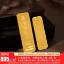 金川黄金足金9999财富金条积存金黄金金砖纯金投资金条黄金积存金礼物 10克