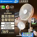 艾美特（AIRMATE）【轻语系列】电风扇安静卧室一级能效落地扇轻音家用直流变频大风力台立式节能遥控全屋驱蚊循环扇