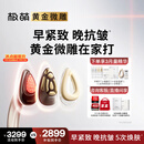 极萌黄星同款黄金微雕美容仪家用V脸神器淡纹提拉紧致消水肿双下巴瘦脸仪化妆镜生日礼物送女生保价